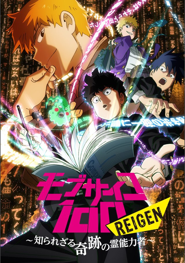 "Mob Psycho 100" Gets a Season 2 | Cat with Monocle