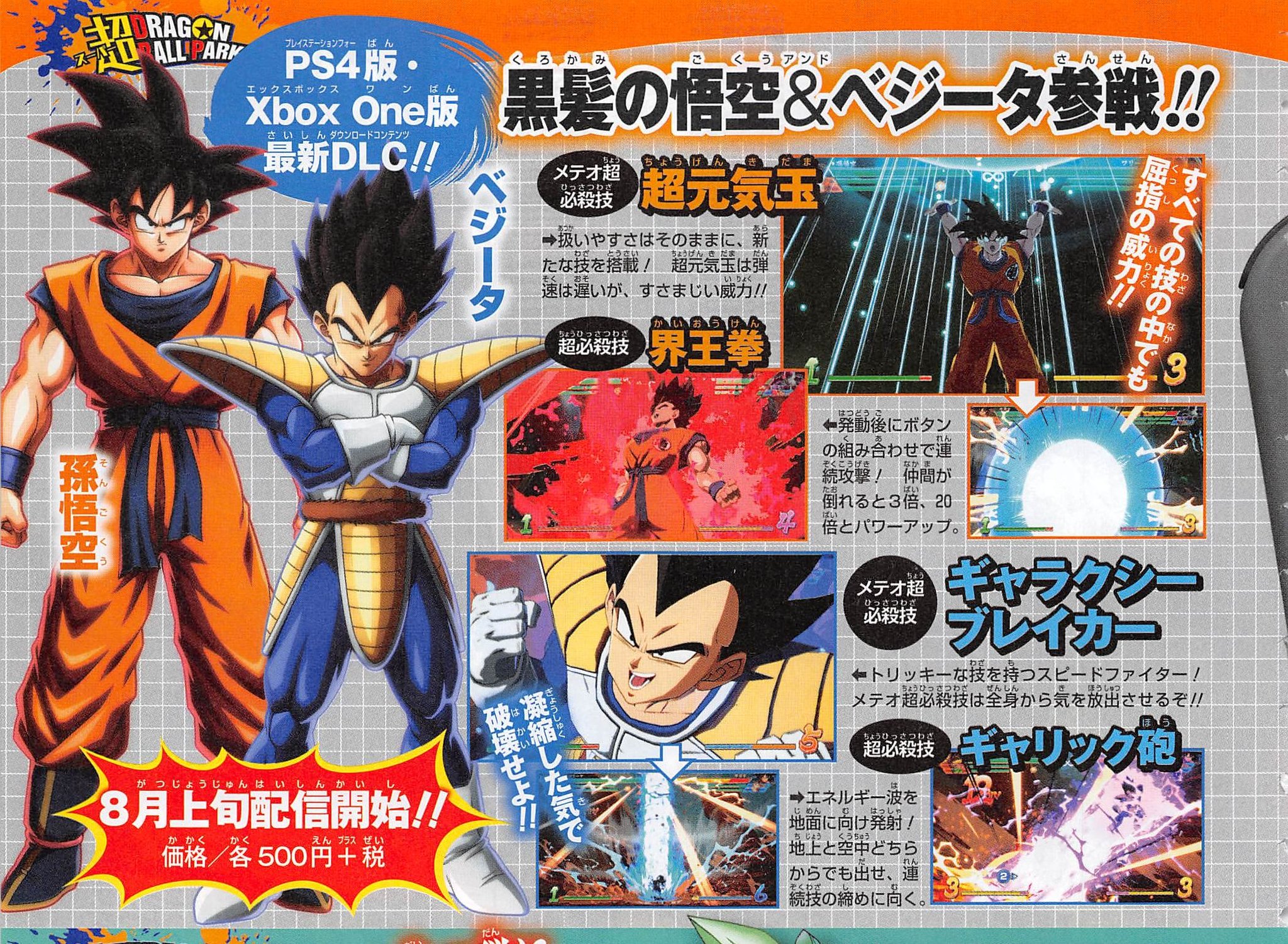 Dragon Ball FighterZ - Goku and Vegeta