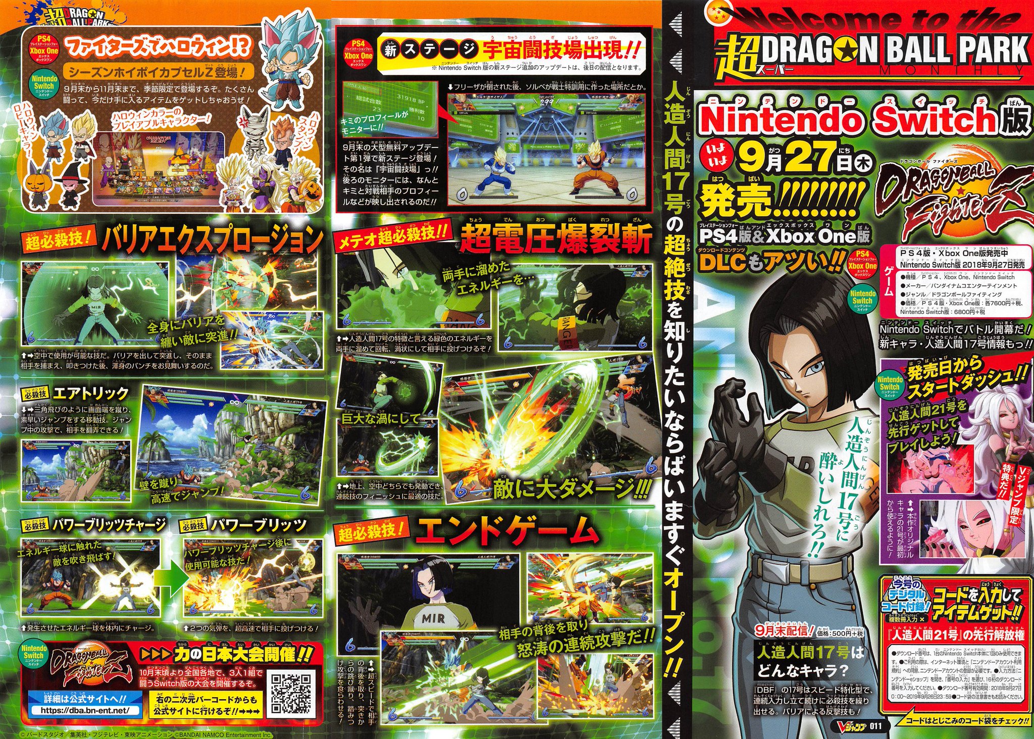 Dragon Ball FighterZ Android 17