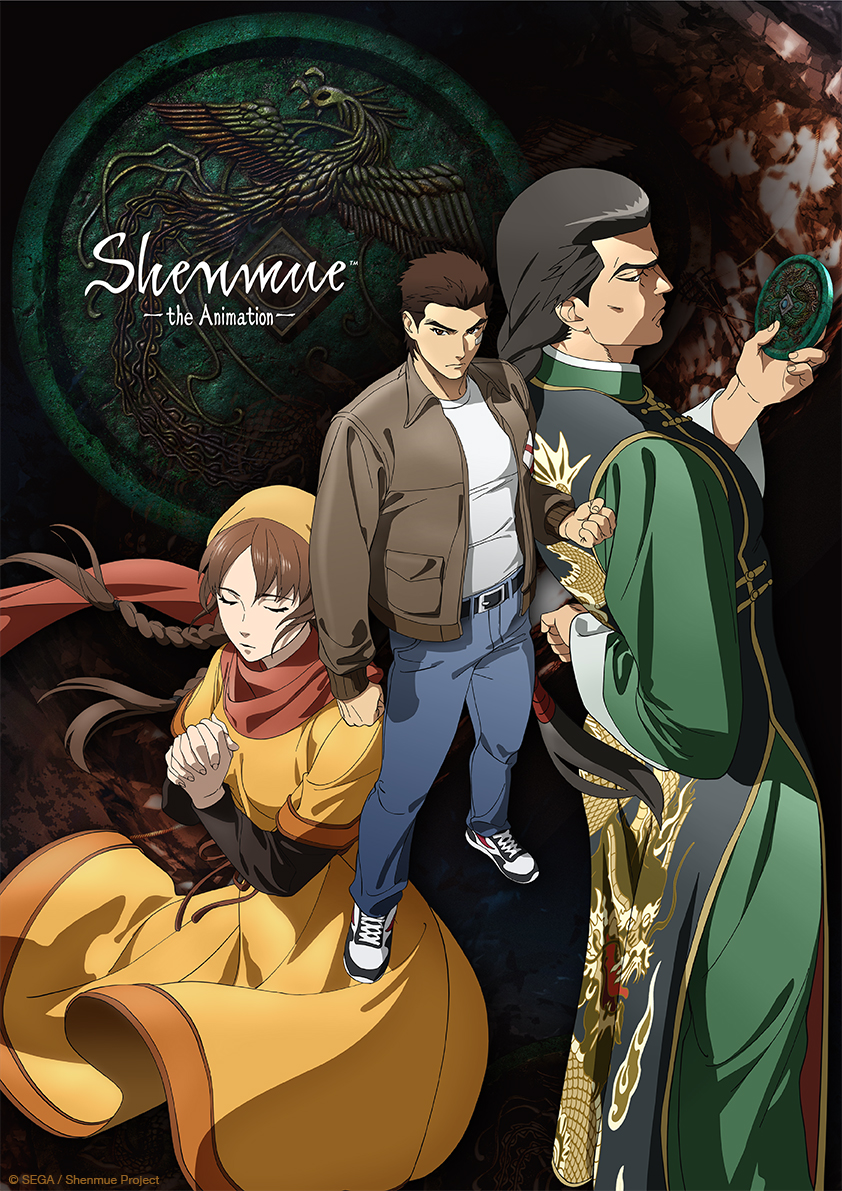 Shenmue Animation Art Key