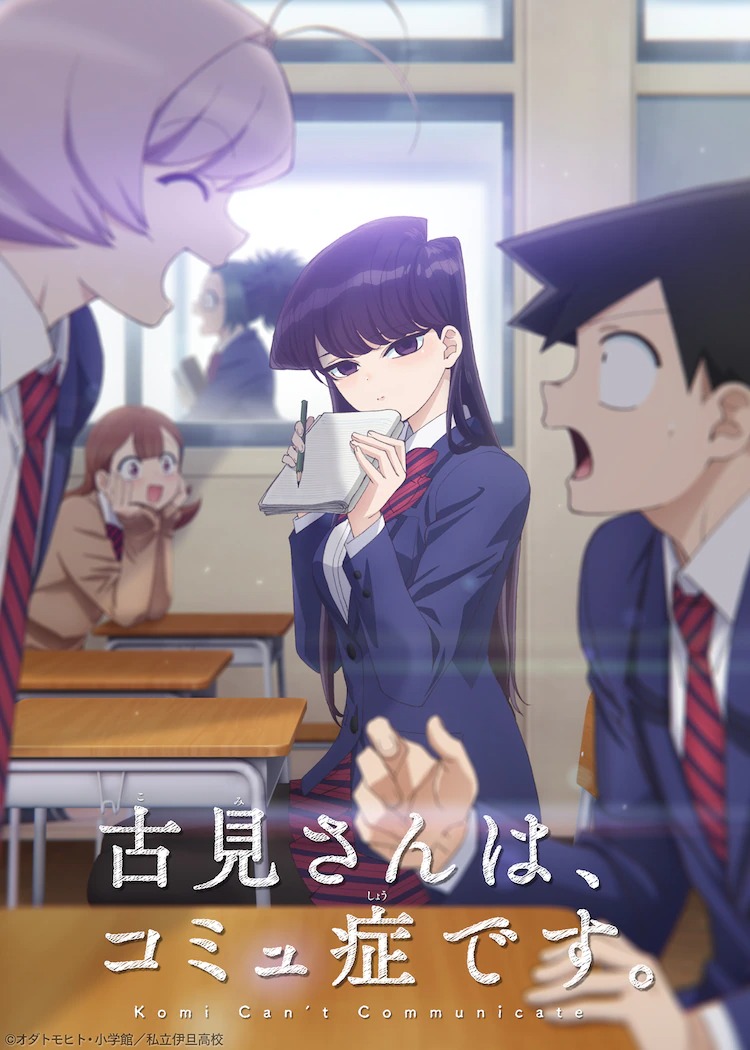 Komi Can’t Communicate Anime Series Announced | Cat with Monocle