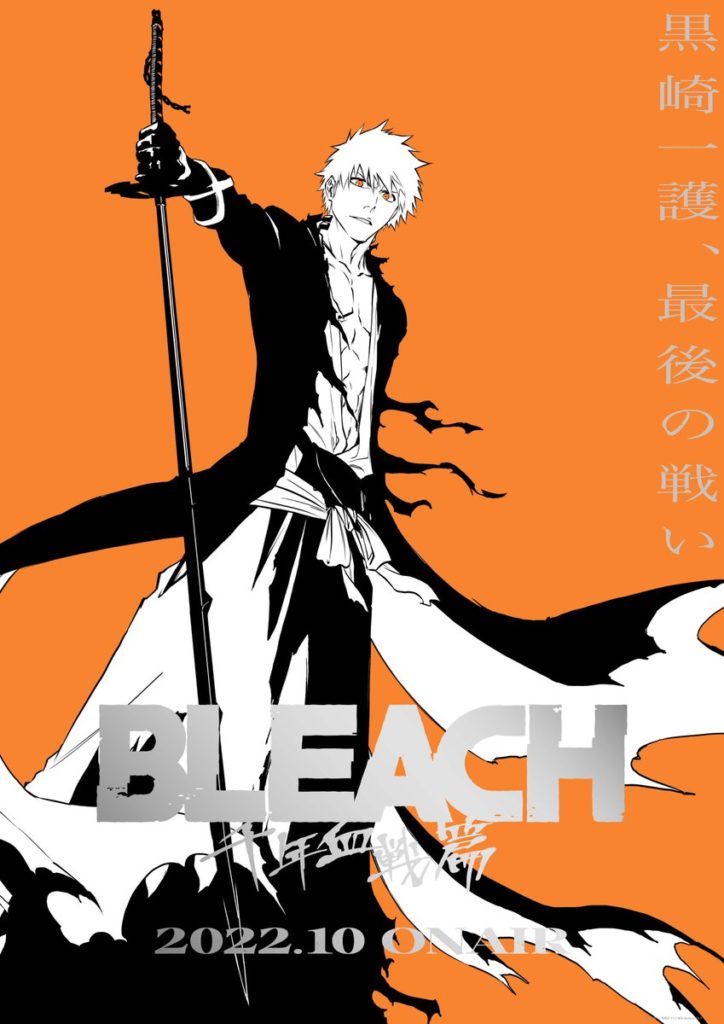 Bleach Anime Returns October 2022 - Cat with Monocle
