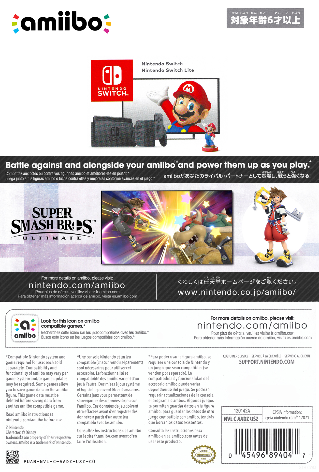 Super Smash Bros Ultimate - Sora amiibo box back art (Switch Only)